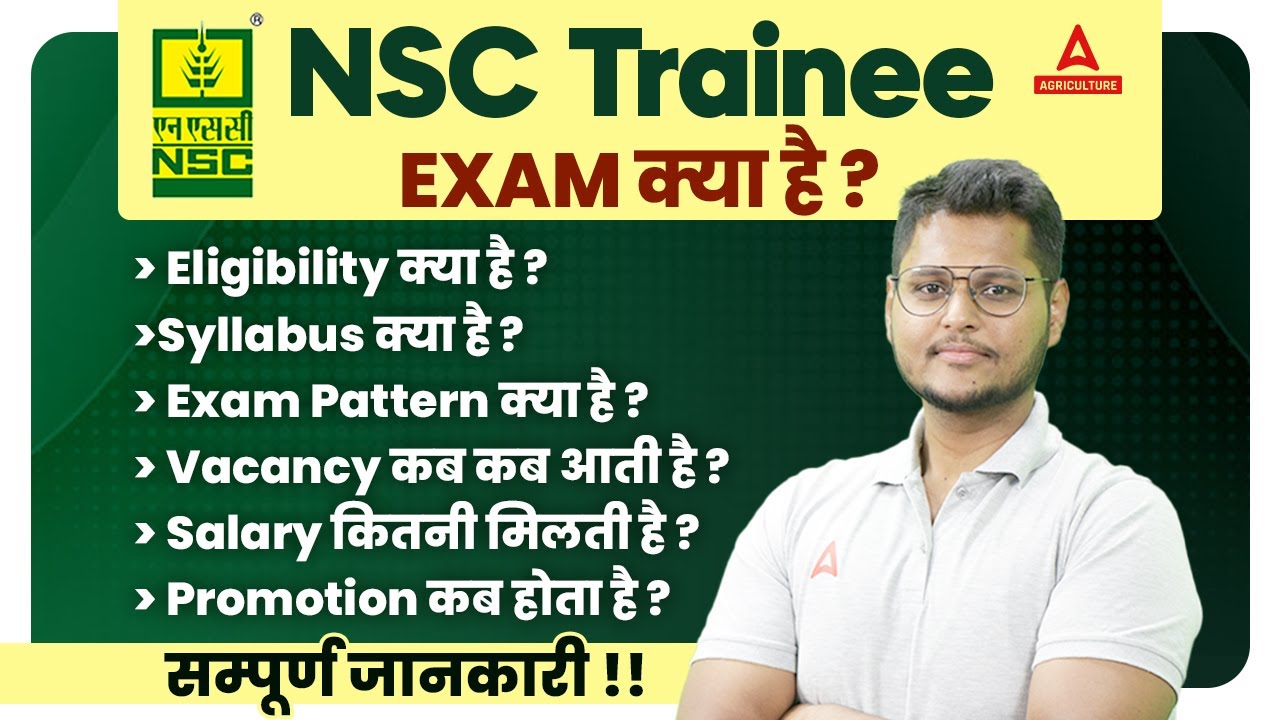 National Seed Corporation Recruitment 2024 | NSC Trainee Syllabus, Salary, Exam Pattern, Vacancy