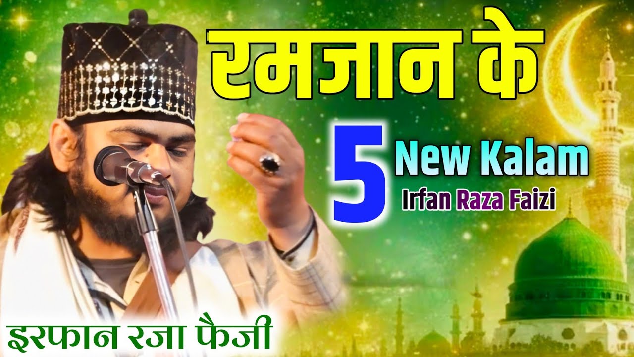 Ramzan ke ll 5 New Kalam Launch ll Irfan Raza Faizi Kolkattav 🎤 2026 