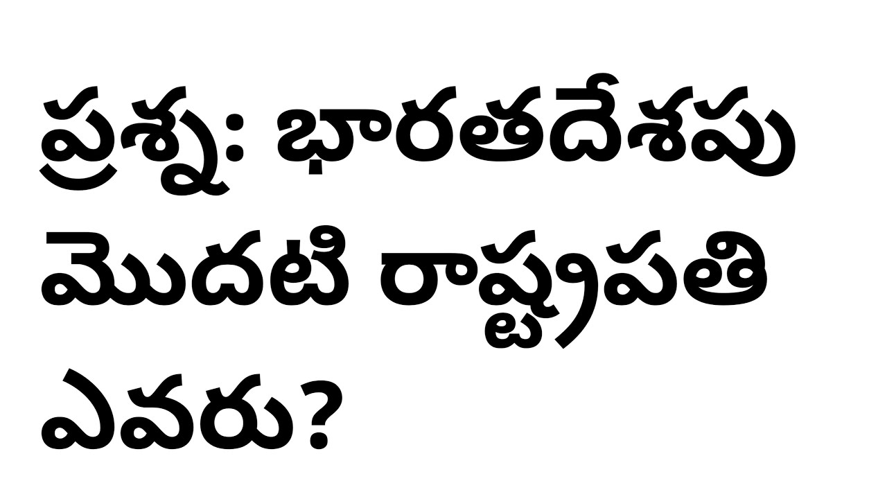 జనరల్ నాలెడ్జ్ కోషన్స్