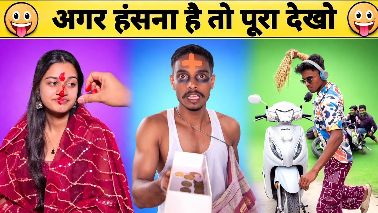 Funny video 😂 New Trending funny video 🤣 New viral Funny video 🤣