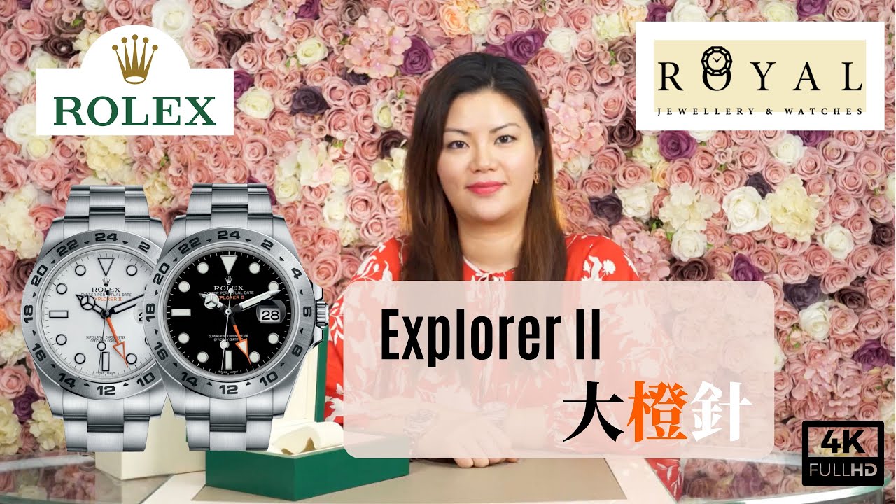 【Rolex勞力士】Explorer II 216570 探險家系列 - 兩地時間之王 - 黑白大橙針     #watches #rolex #ExplorerII #尖沙咀樓上舖