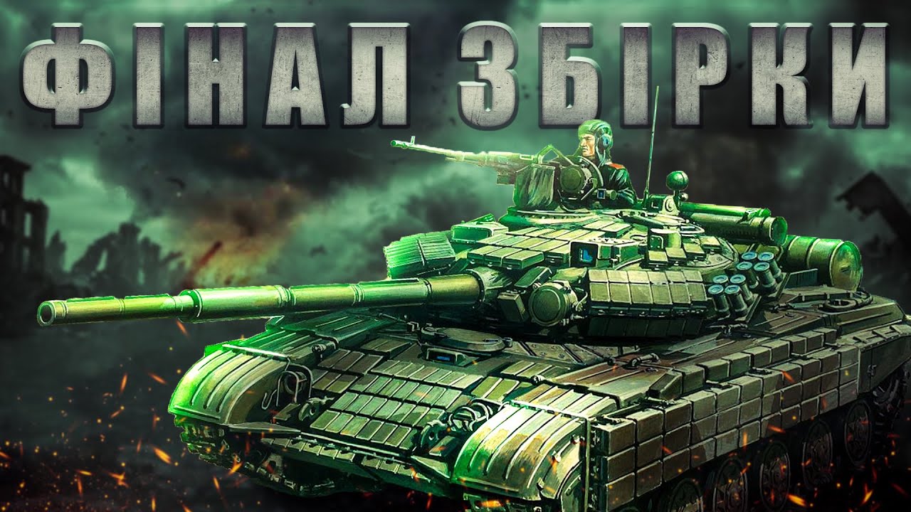 Т-64БВ від SKIF: Фінальна збірка моделі | Частина 3