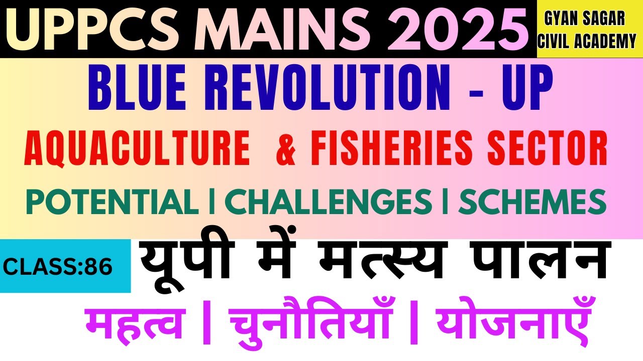 Blue Revolution & Aquaculture in UP | Significance, Challenges & Govt Scheme | CLASS :86 |