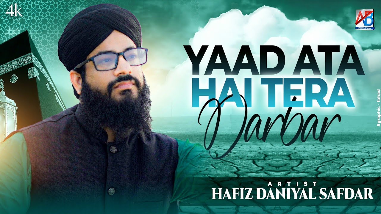 Hajj Special 2024 | Yaad Aata Hai Tera Darbar Ya Allah | Heart Touching Kalam | Hafiz Daniyal Safdar