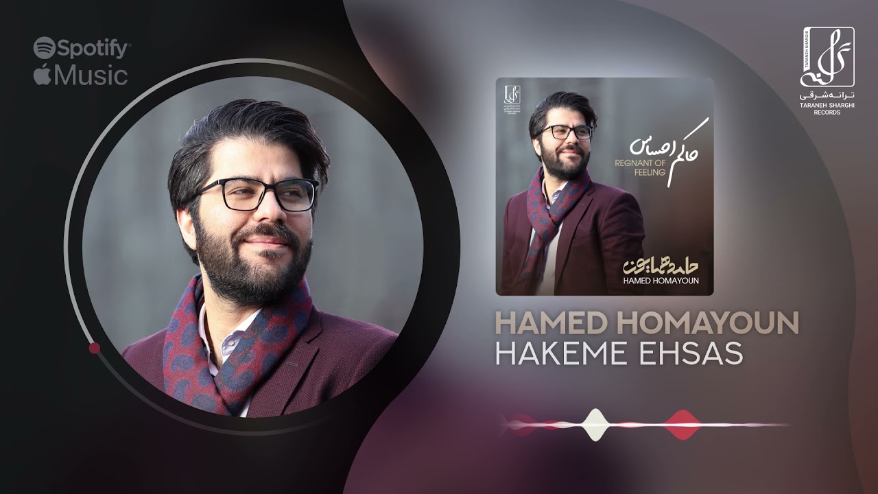 Hamed Homayoun - Hakeme Ehsas  | OFFICIAL TRACK حامد همایون - حاکم احساس
