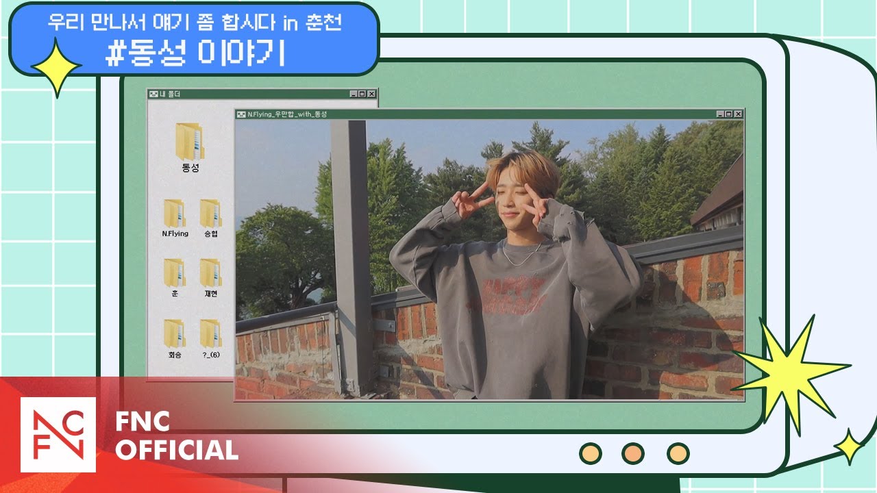 Let's Roll : 우리 만나서 얘기 좀 합시다 in 춘천 #동성 이야기