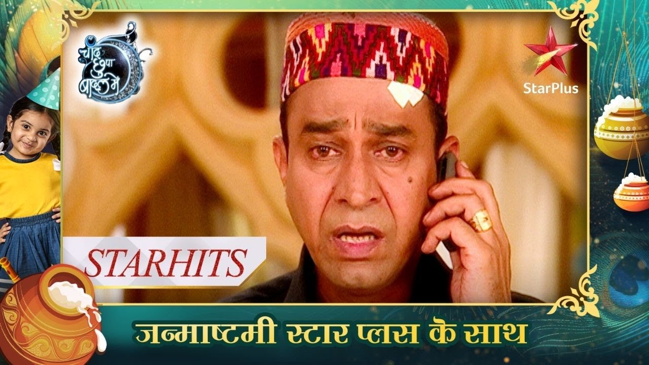 कौन फसा raha hai Keshav ko ?| Chand Chupa Baadal Mein