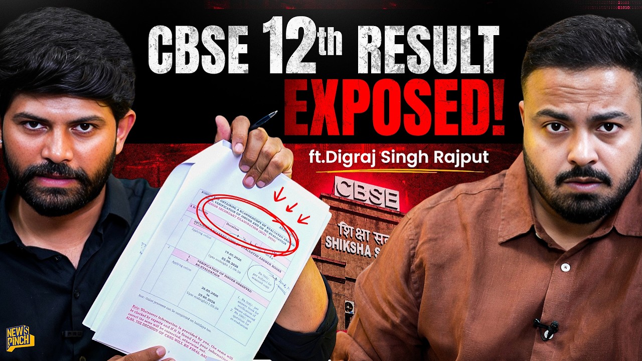 CBSE 12th Result में भी गड़बड़, Digraj Singh Rajput Sir के बड़े खुलासे| CBSE Result Exposed