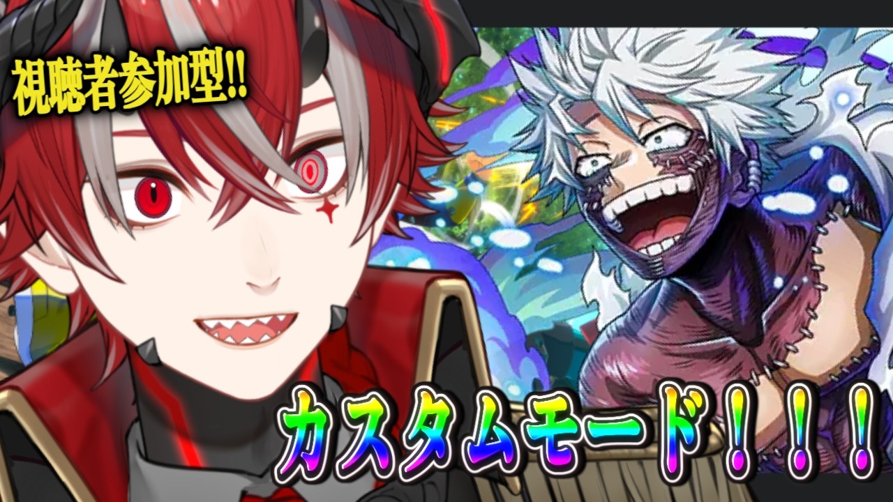 【僕のヒーローアカデミア ULTRA RUMBLE】お掃除タイムですは真中さん【＃新人vtuber】