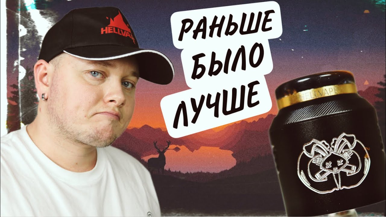 DROP DEAD 2 RDA - КАКИЕ ИЗМЕНЕНИЯ / ПЛЮСЫ И МИНУСЫ / УСТАНОВКА КОЙЛОВ И ВАТЫ / HELLVAPE