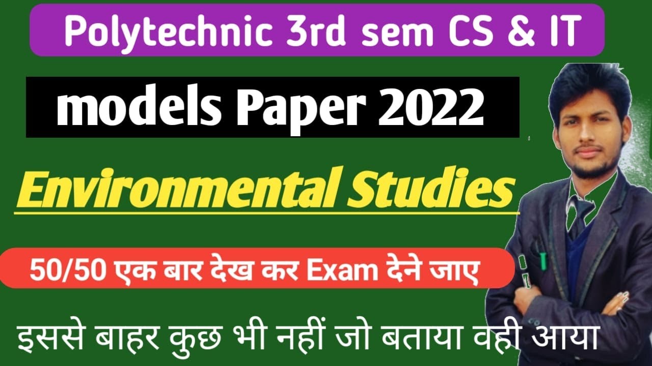 Enviromental Studies | Polytechnic 3rd sem All Branch | Model paper 2022 | ES in Hindi | imp Class