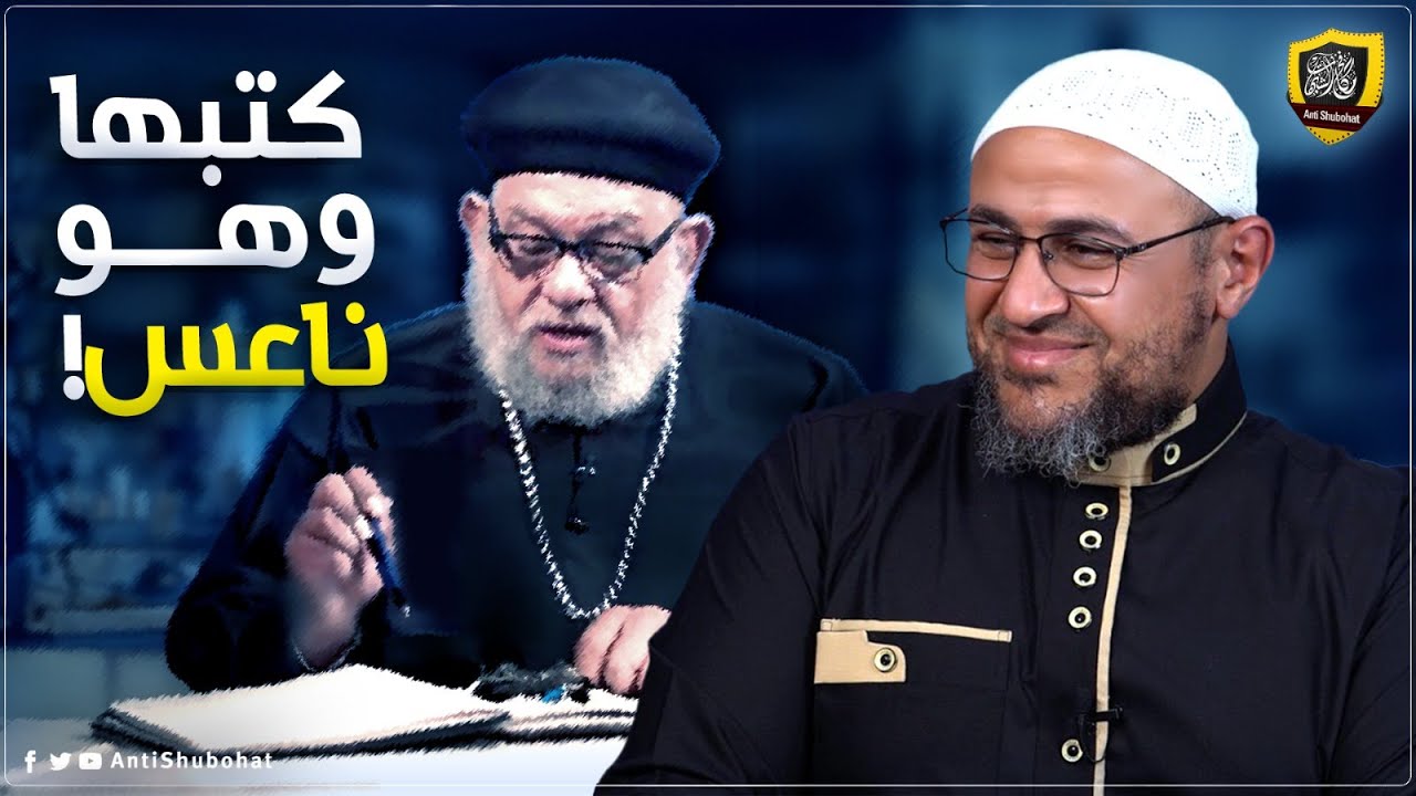مفاجأة صادمة للجميع : كاتب القرآن كتبها وهو ناعس !! 🔥🔥🔥