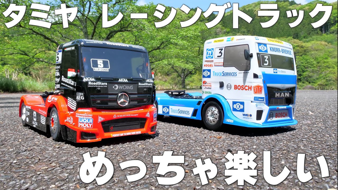 タミヤ トラックレーシングラジコンを2台購入しました