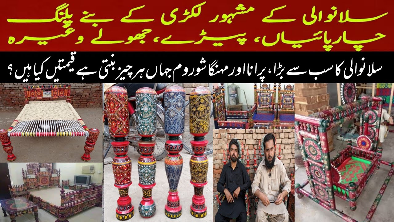 charpai price in Pakistan | charpai design| charpai business in Pakistan | charpai bnany ka trika