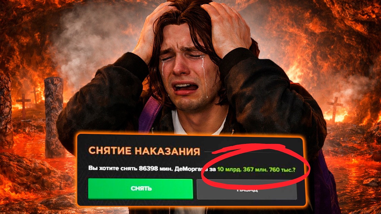 ЭТО САМЫЙ БОЛЬШОЙ ШТРАФ в ИГРЕ! AMAZING RP