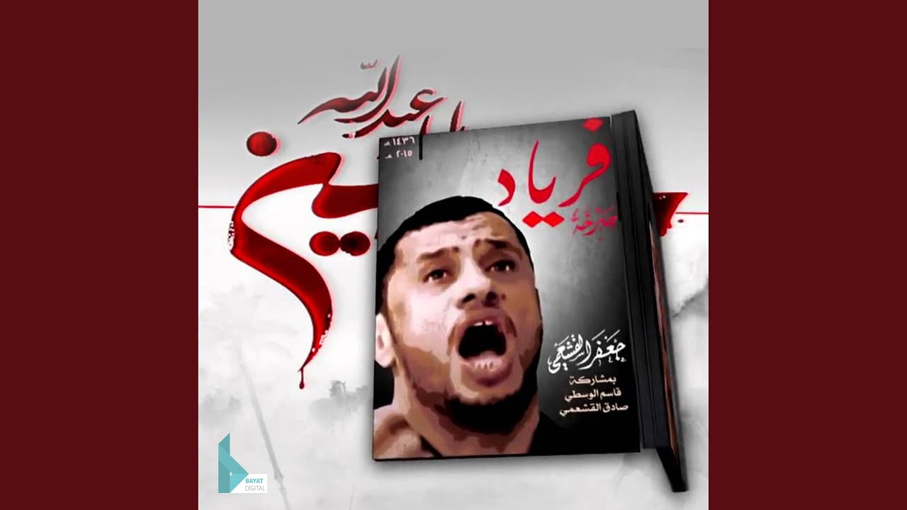 آه يا ضلوعي