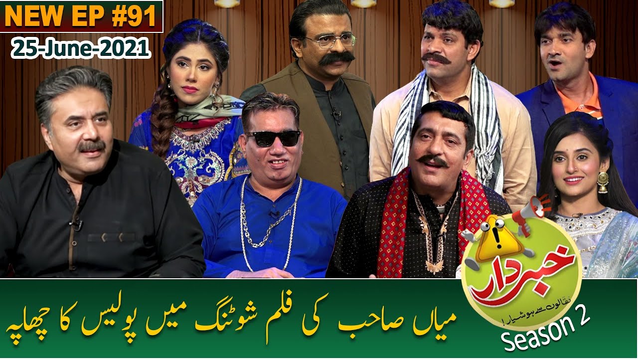 Khabardar with Aftab Iqbal | Nasir Chinyoti | Zafri Khan | Episode 91 | 25 June 2021 | GWAI