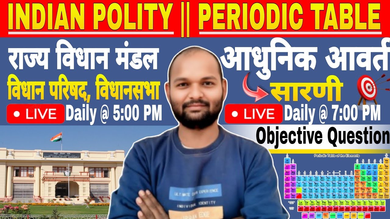 Rajya Vidhan Mandal, Vidhan Parishad, Vidhansabha and modern periodic table 📚 #upsc #bpsc #si #live