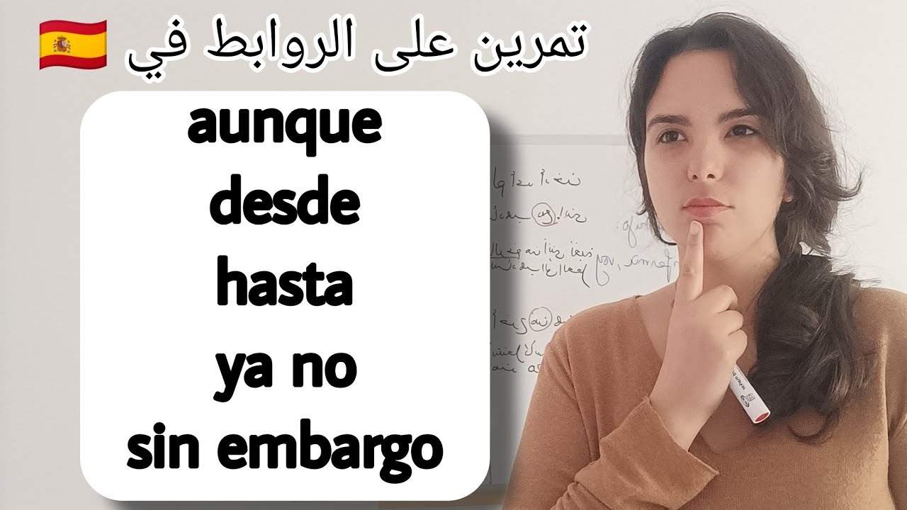 تعلم  الحوار و تركيب الجمل بحرافية مع هذا التمرين فقط / ذا ما تعرف تستعمل هاذم مستحيل تكون جملة