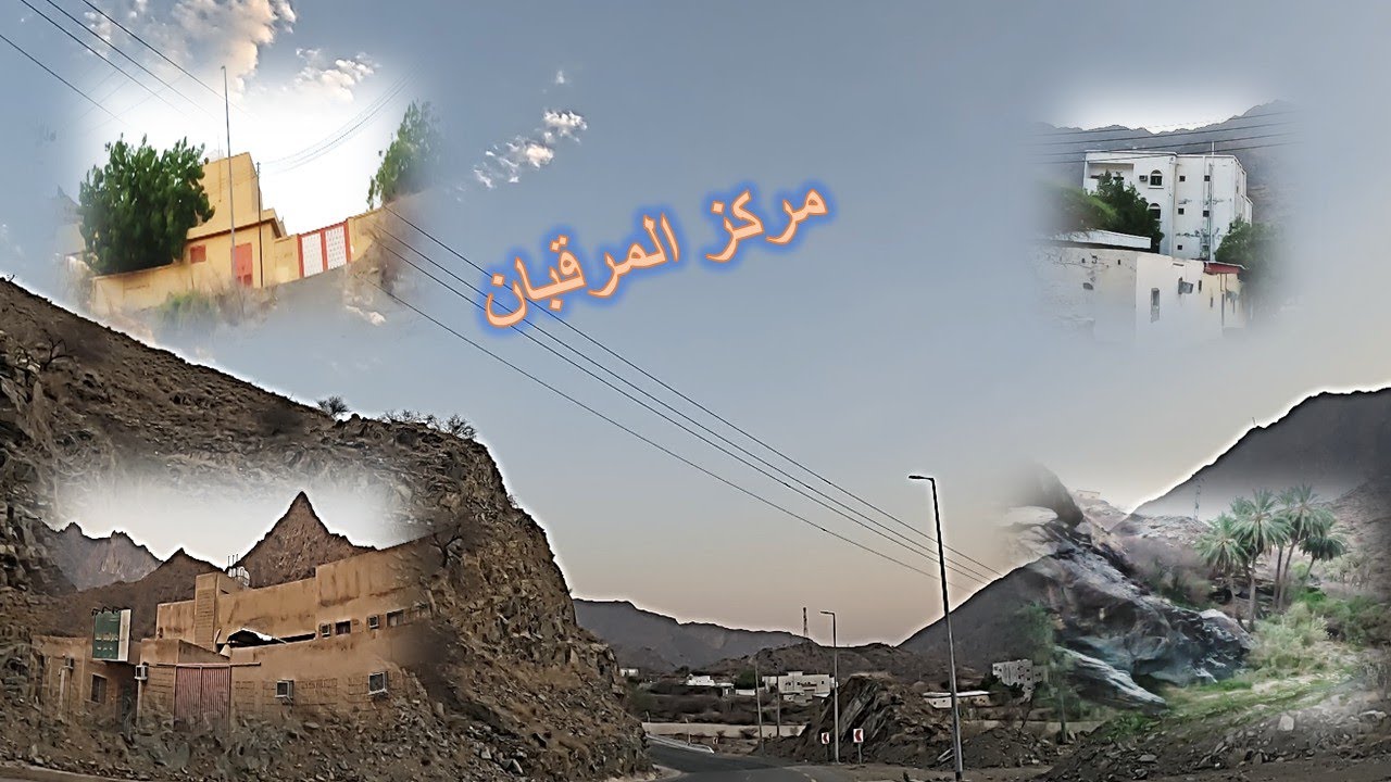 وادي يأخذ العقل -المرقبان