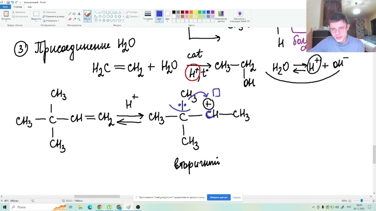 Занятие 54. Гидратация алкенов. Почему это плохая реакция?