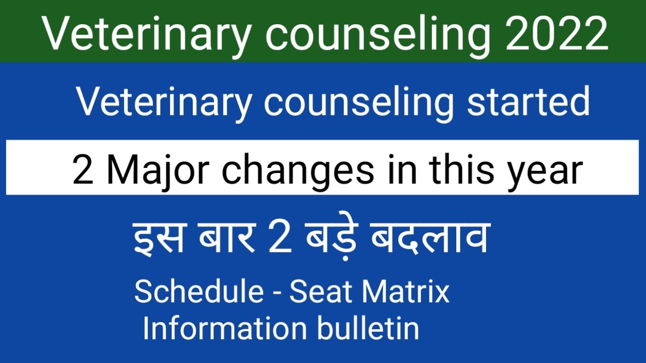 Veterinary (AIPVT) counseling 2021 Started !! 2 Major changes in this year !! Schedule इस प्रकार है