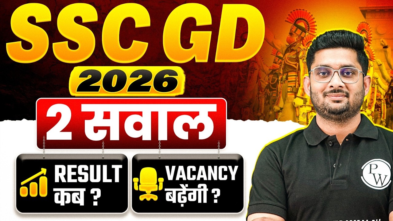SSC GD RESULT DATE 2026 | When Will SSC GD Result Be Declared 2026 | SSC GD Vacancy Increase 2026...