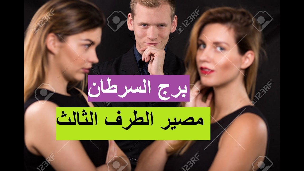 برج السرطان♋😳 الحبيب اختار الطرف التالت؟ ولا لسه متعلق بيك؟ 💔 النهاية قربت ⌛ والمفاجأة مش متوقعة 🔥