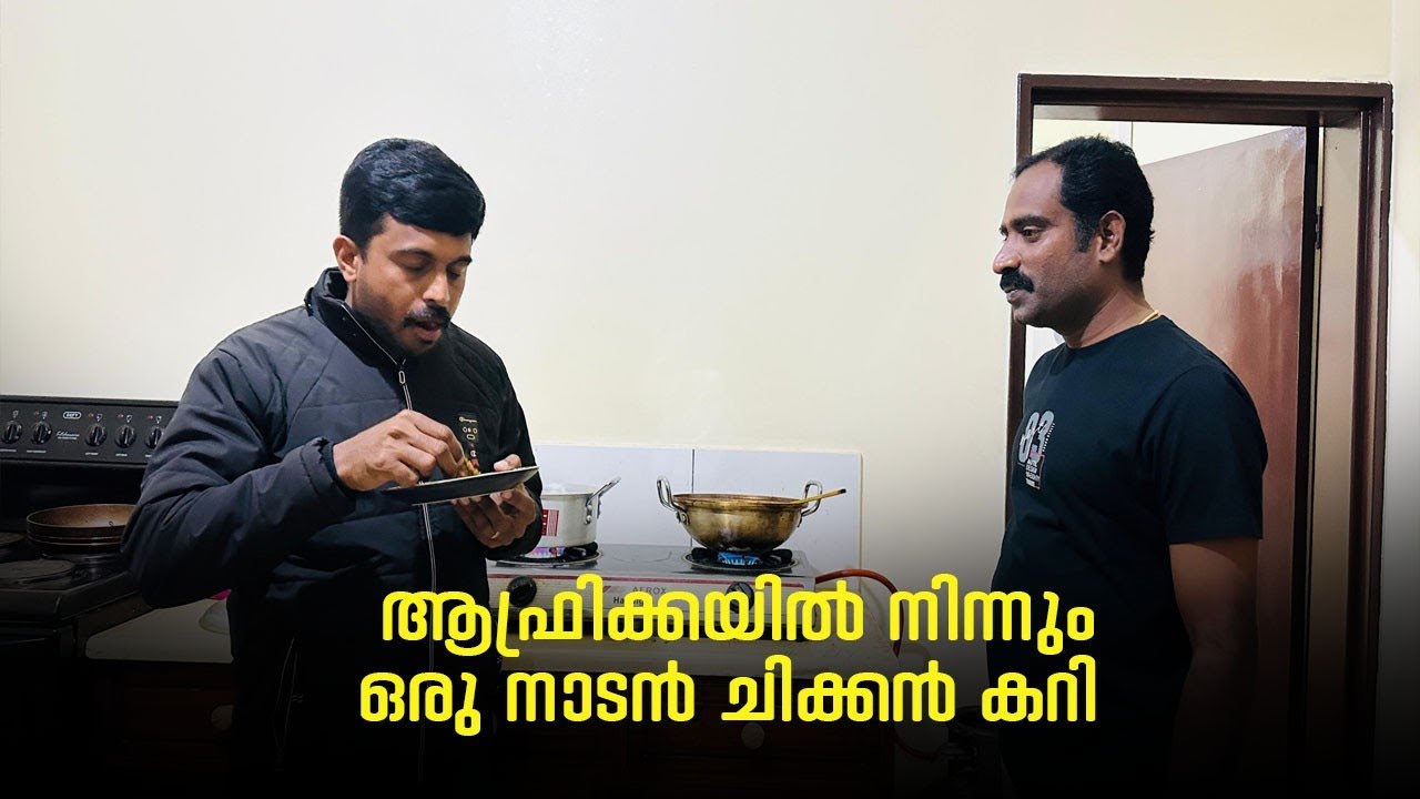 നാടൻ കോഴിയെ പിടിക്കാൻ ആഫ്രിക്കൻ ഗ്രാമത്തിലൂടെ പോയപ്പോൾ