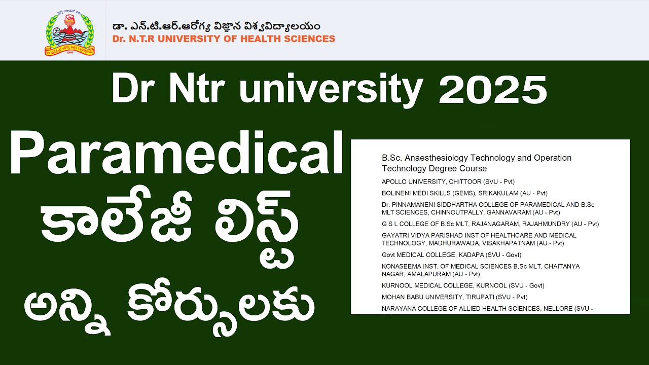 DR NTR UNIVERSITY 2025 paramedical Colleges list | DR NTR UNIVERSITY 2025