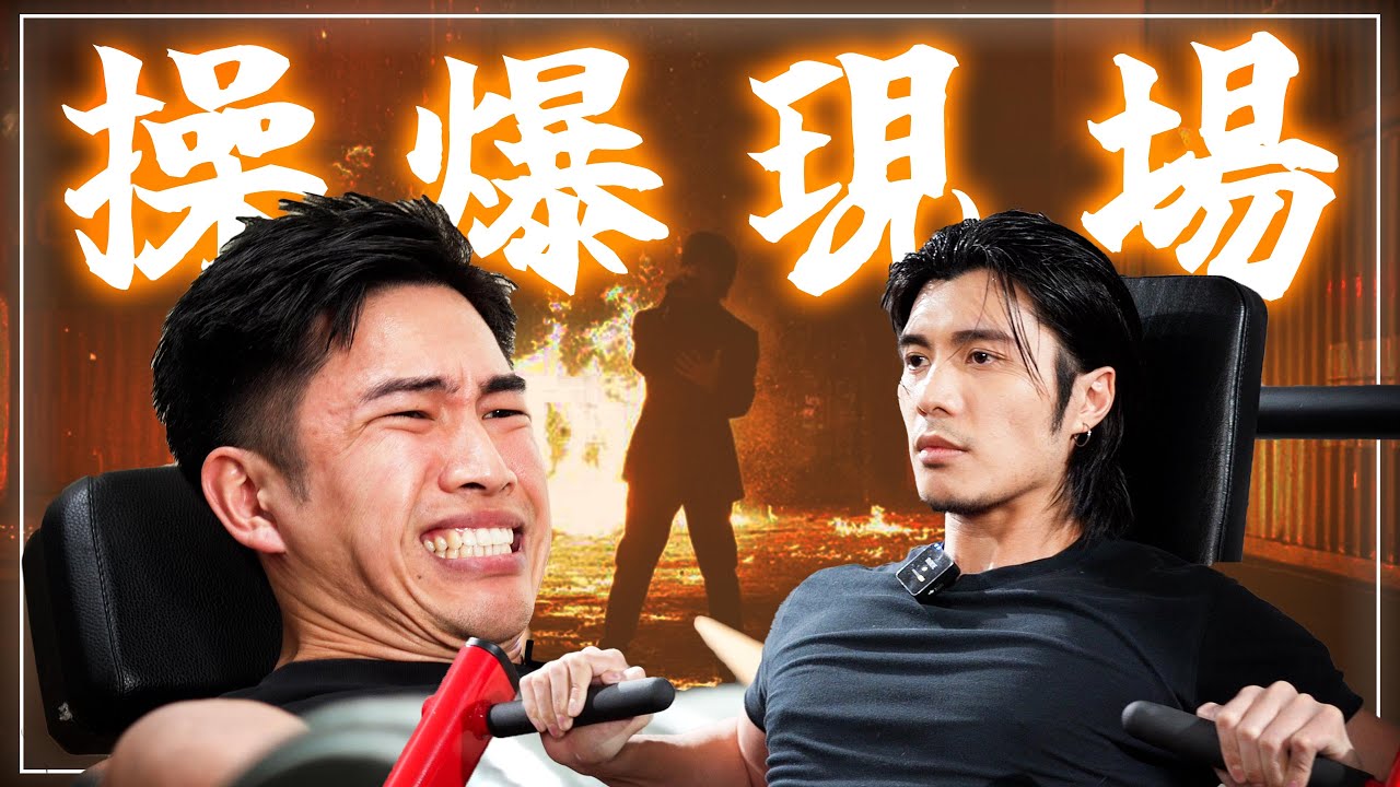 YT大哥玩胸又玩腳︱操爆KOFGYM現場