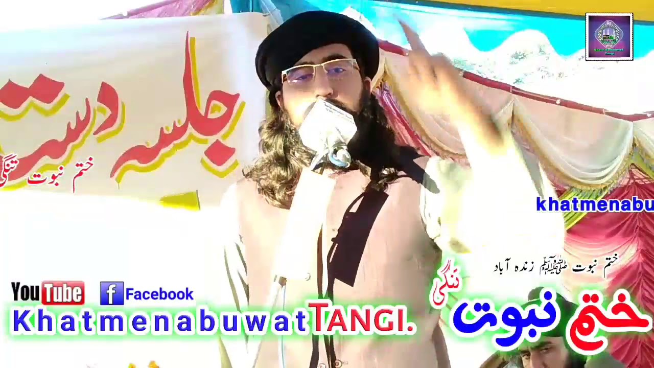 ثانی مفتی نجیب اللہ فاروقی حضرت مولانا فرہان اللہ ماویہ صاحب جزباتی بیان