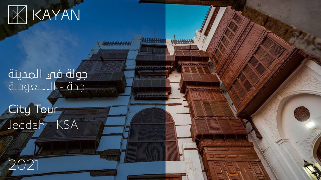 Tour in Jeddah  | جولة في مدينة جدة
