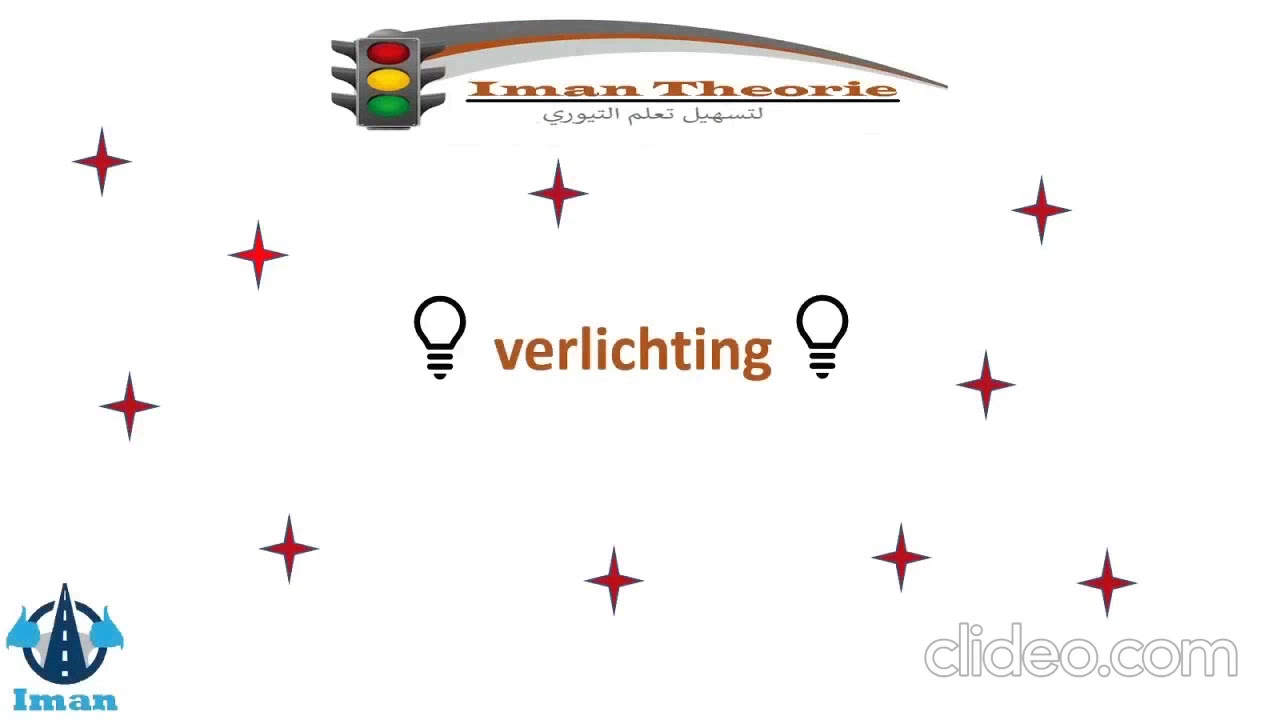 verlichting شرح الأضواء