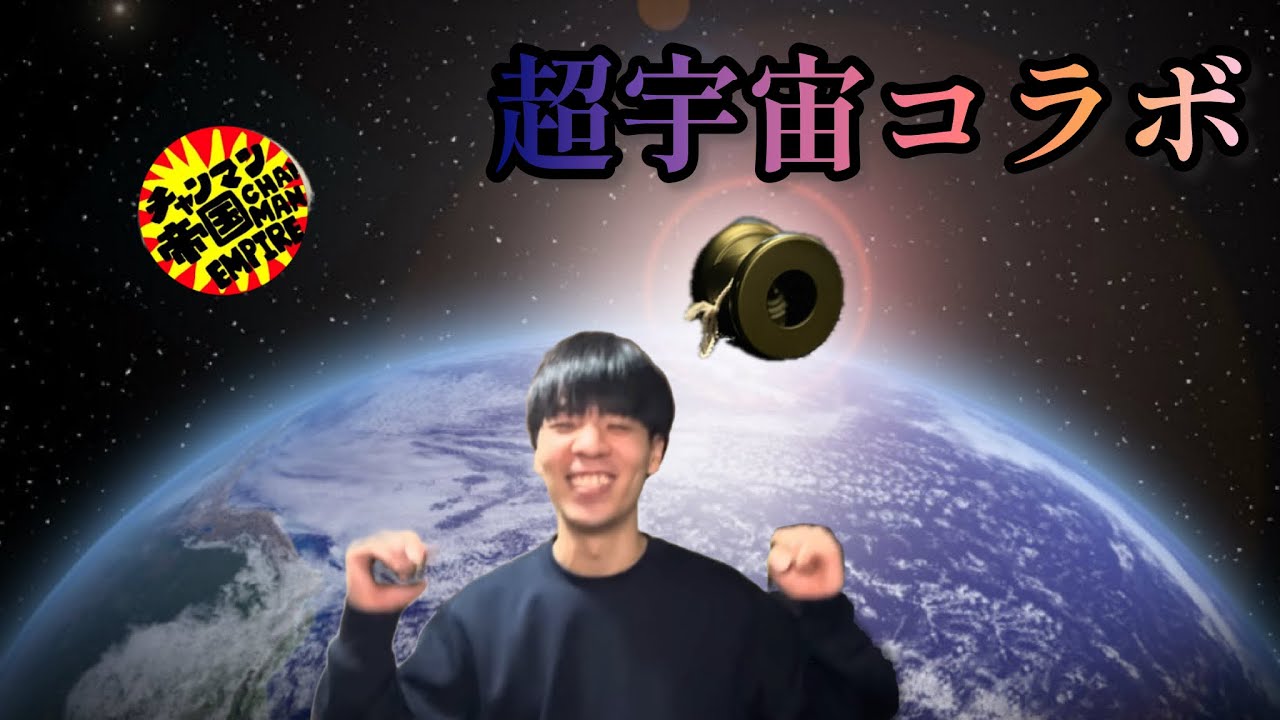 シグネチャーヨーヨーAlanについて詳しく解説します　[ちゃんマン帝国×徳島アラン]