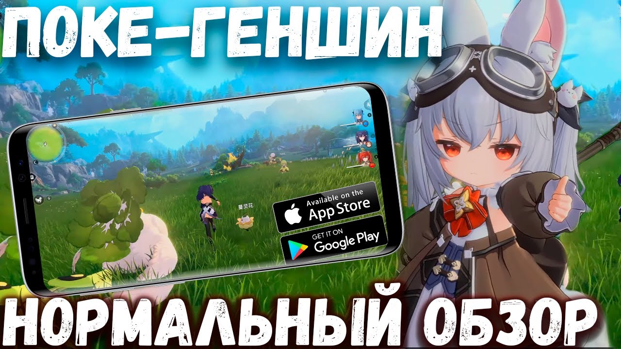 Геншин c покемонами! Azure Promilia нормальный обзор (Android Ios)