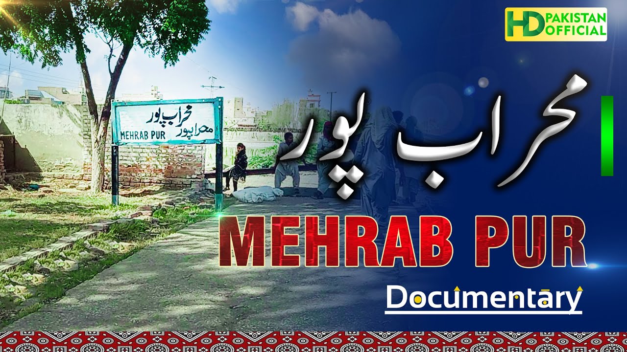#Mehrabpur  City Full Documentary  | Mehrabpur - A Glimpse into the Heart of Sindh