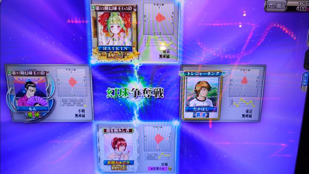 【vol.2810】東プロ幻球争奪戦・カンチャン選択間違ってたらドラ乗らなかったw【MJ Arcade】