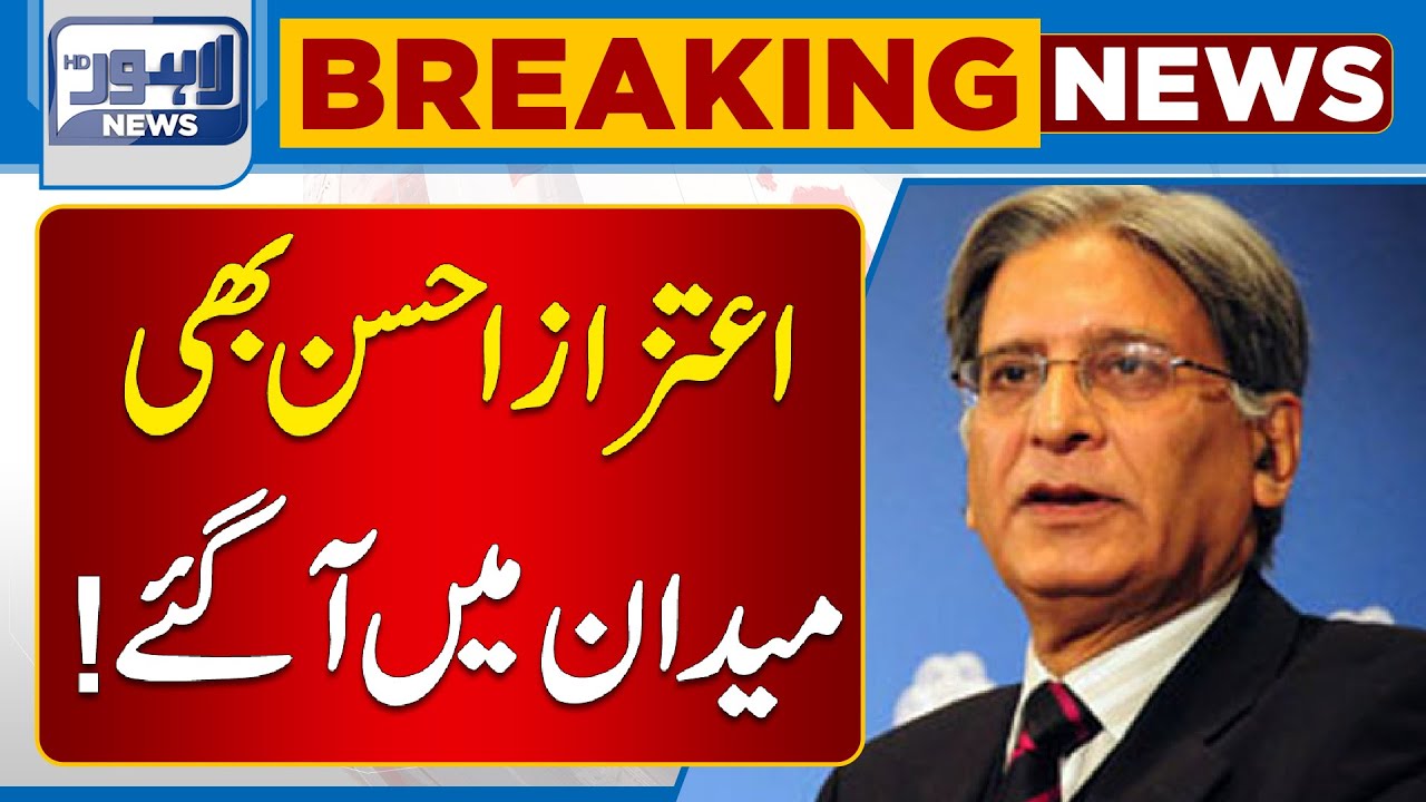 Huge Statement By Aitzaz Ahsan | Lahore News HD