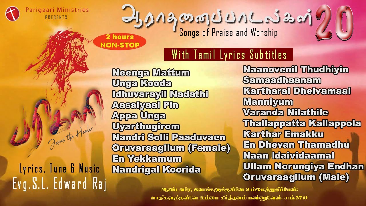 பரிகாரியின் ஆராதனைப்பாடல்கள் 20 | Krishnaraj || Sis HemaJohn || Bro Sreejith Abraham || Pr LeoNelson