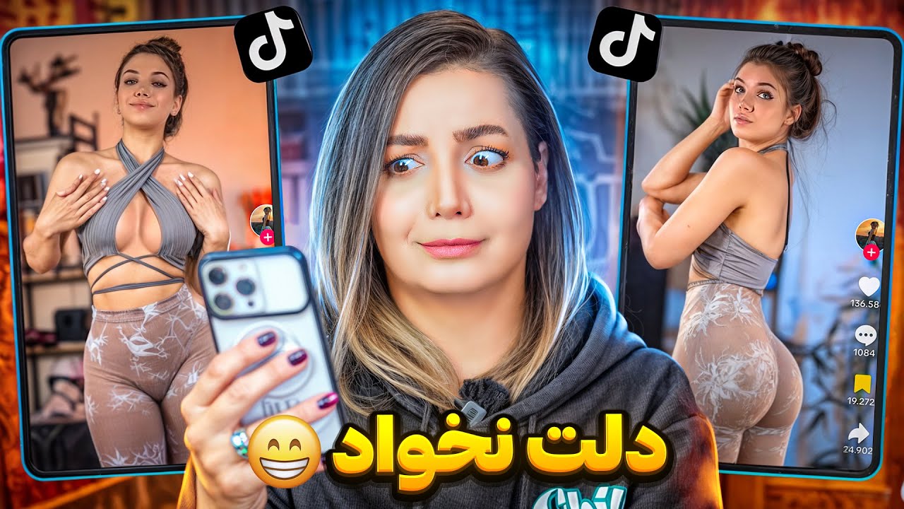 ویدیوهای خنده دار تیک تاک 47 😂❌ The most popular tiktok in IRAN