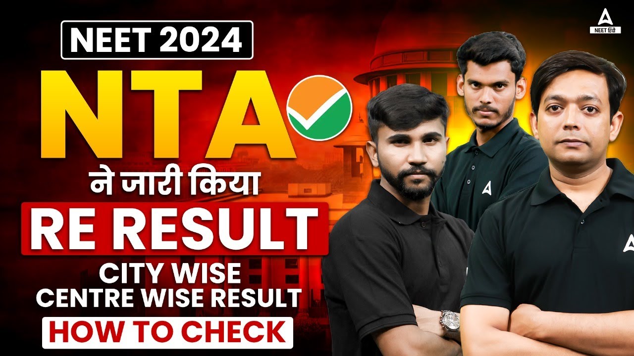 NEET 2024 Big Update | NTA ने जारी किया RE- RESULT | NTA Scam 2024