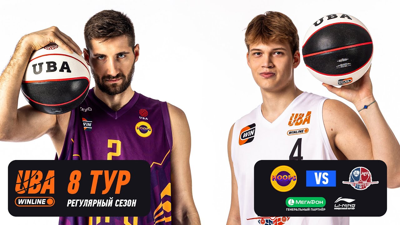 HOOPS  - МАИ-МБА | Cезон 2025/26 | Восьмой тур | 07.12.2025