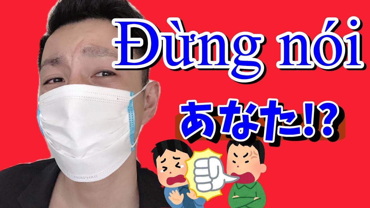 Người Nhật không nói あなた（Anata）!?【Học tiếng Nhật tự nhiên 】