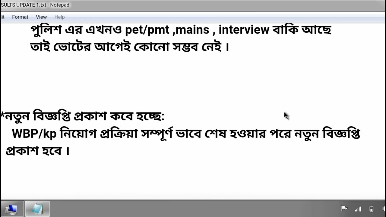 Kolkata police results update  😱 ।  WBP Police New Recruitment update  😱