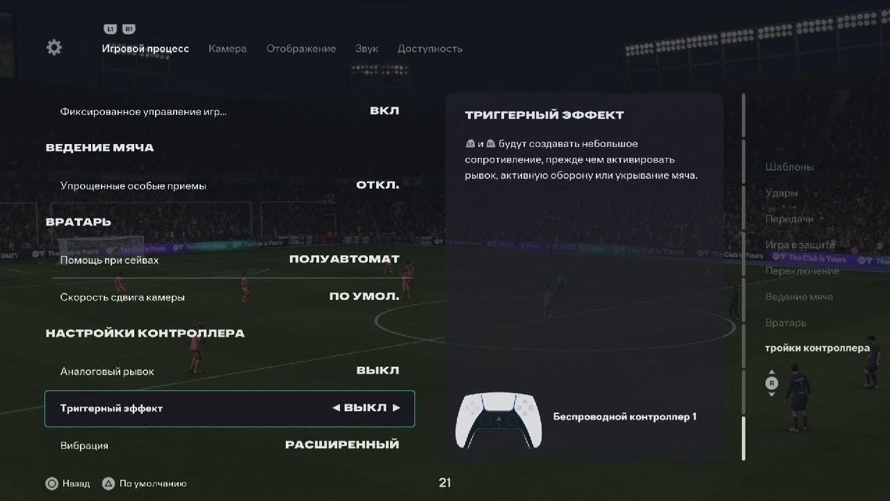 EA SPORTS FC 26_20260216172753