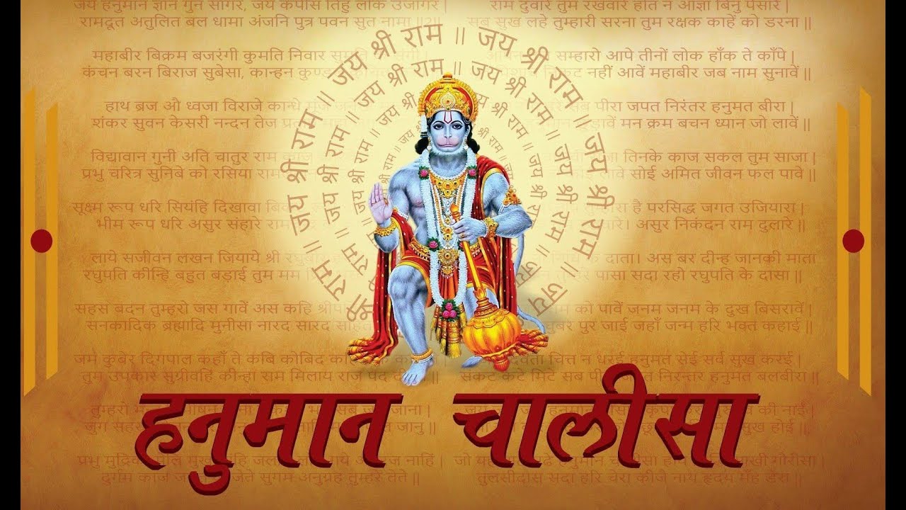 LIVE: श्री हनुमान चालीसा | Hanuman Chalisa | Jai Hanuman Gyan Gun Sagar |hanuman chalisa live bhajan