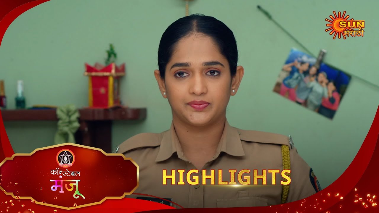 Constable Manju - Highlights  | 01 Dec 2024 | Full Ep FREE on SUN NXT |  Sun Marathi