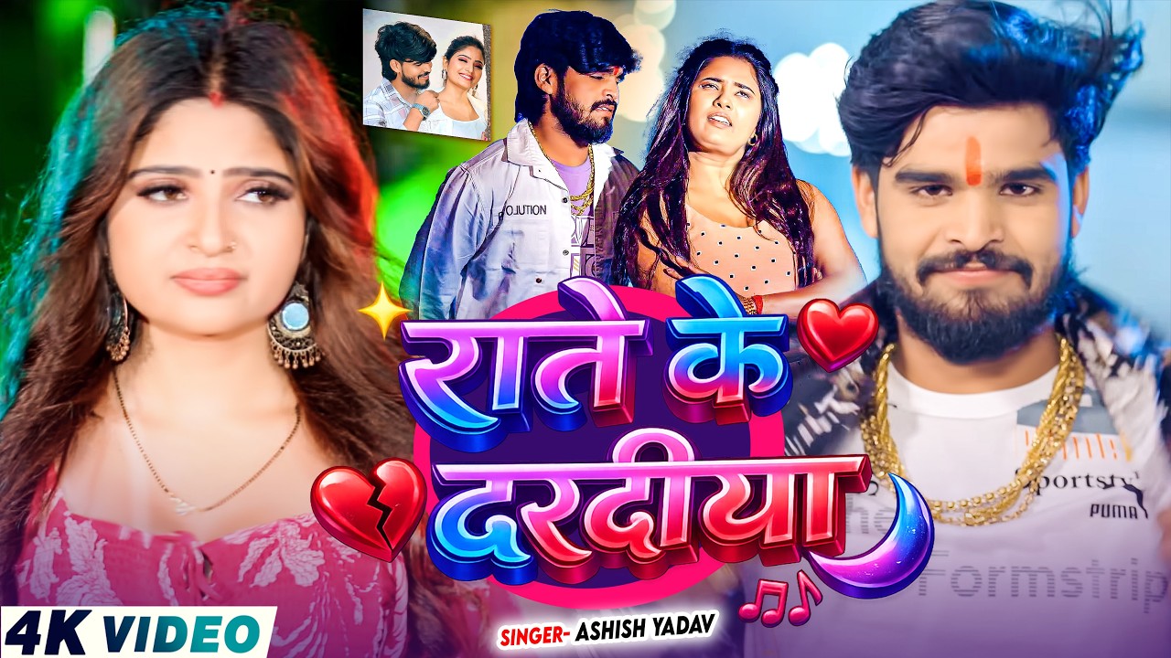#video Jukebox   #आशीष यादव का दर्द भरा गाना   Ashish Yadav hit Sad Song 2025   Jukebox Song 2026