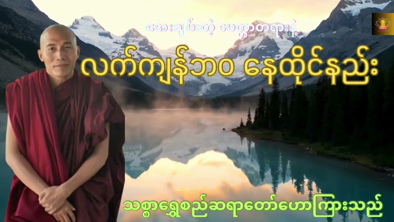 ညအိပ်ခါနီး နားဆင်ရန် 